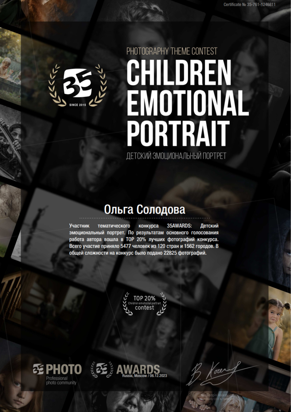 Фотопремия 35AWARDS. Фотограф в Самаре