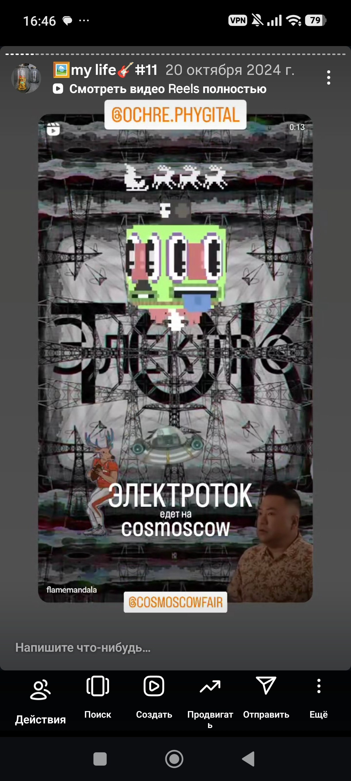 HR — хронология проживания реальности. Роман Ходырев — художник, фотограф, музыкант, эзотериолог. Санкт-Петербург, Рига