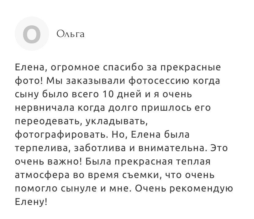 Фотограф новорожденных Химки, Красногорск, Мытищи и Москва Елена Третьяк
