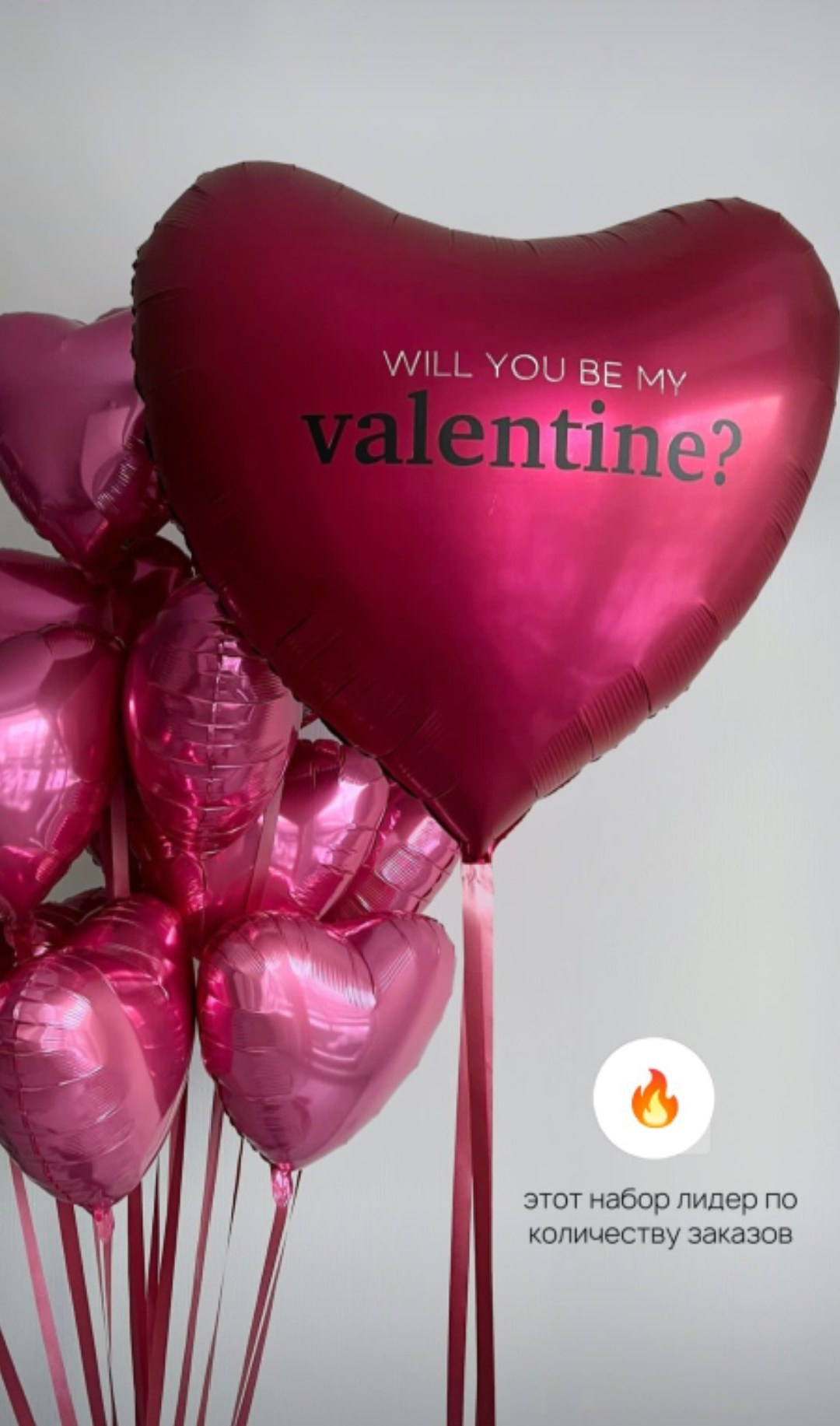 Воздушные шары на день Святого Валентна на 14 февраля. Аэродизайнер Елена Лин