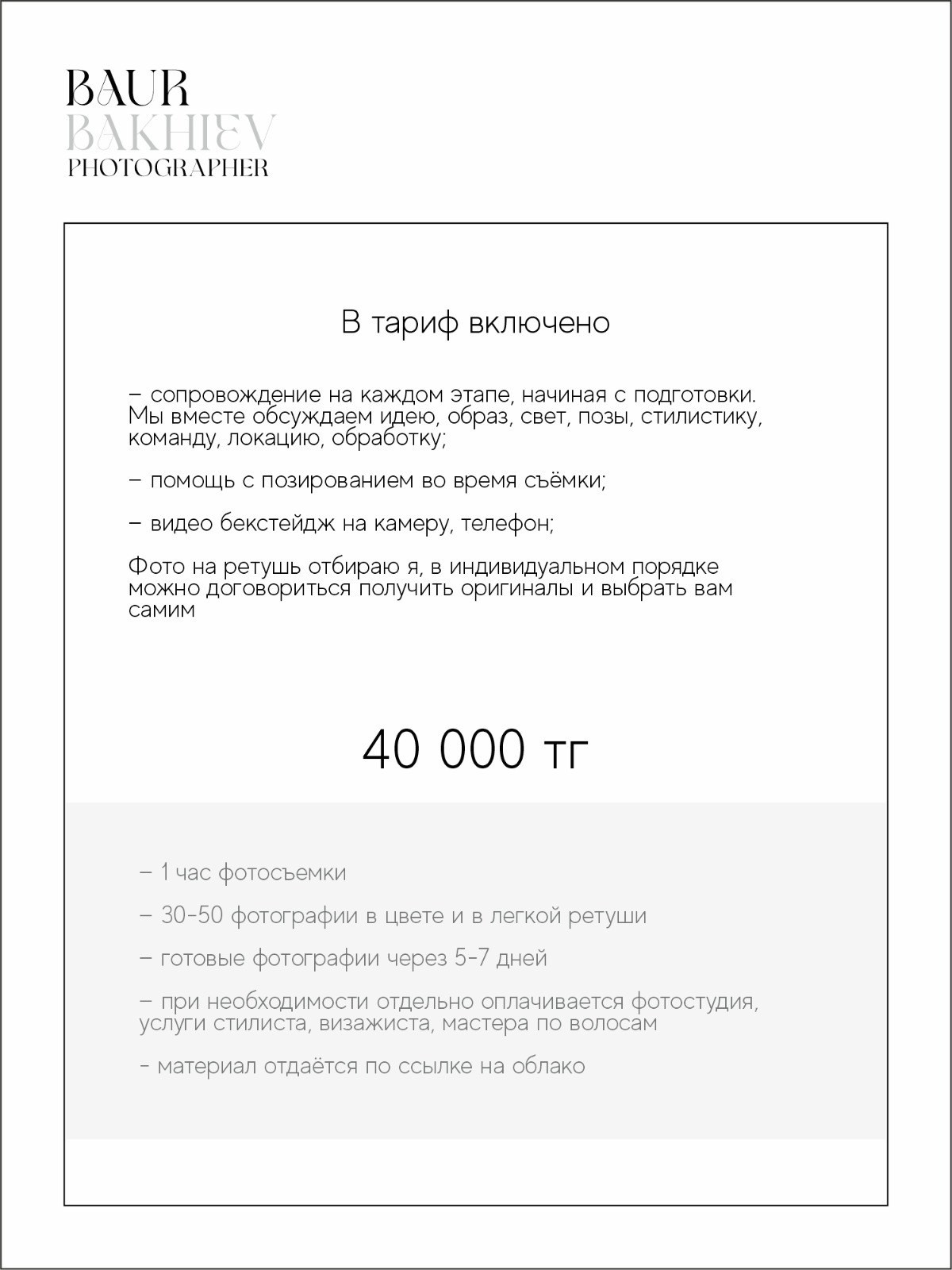 Фотограф. Фотостудия Алматы — 2 Stula.Studio | Аренда залов