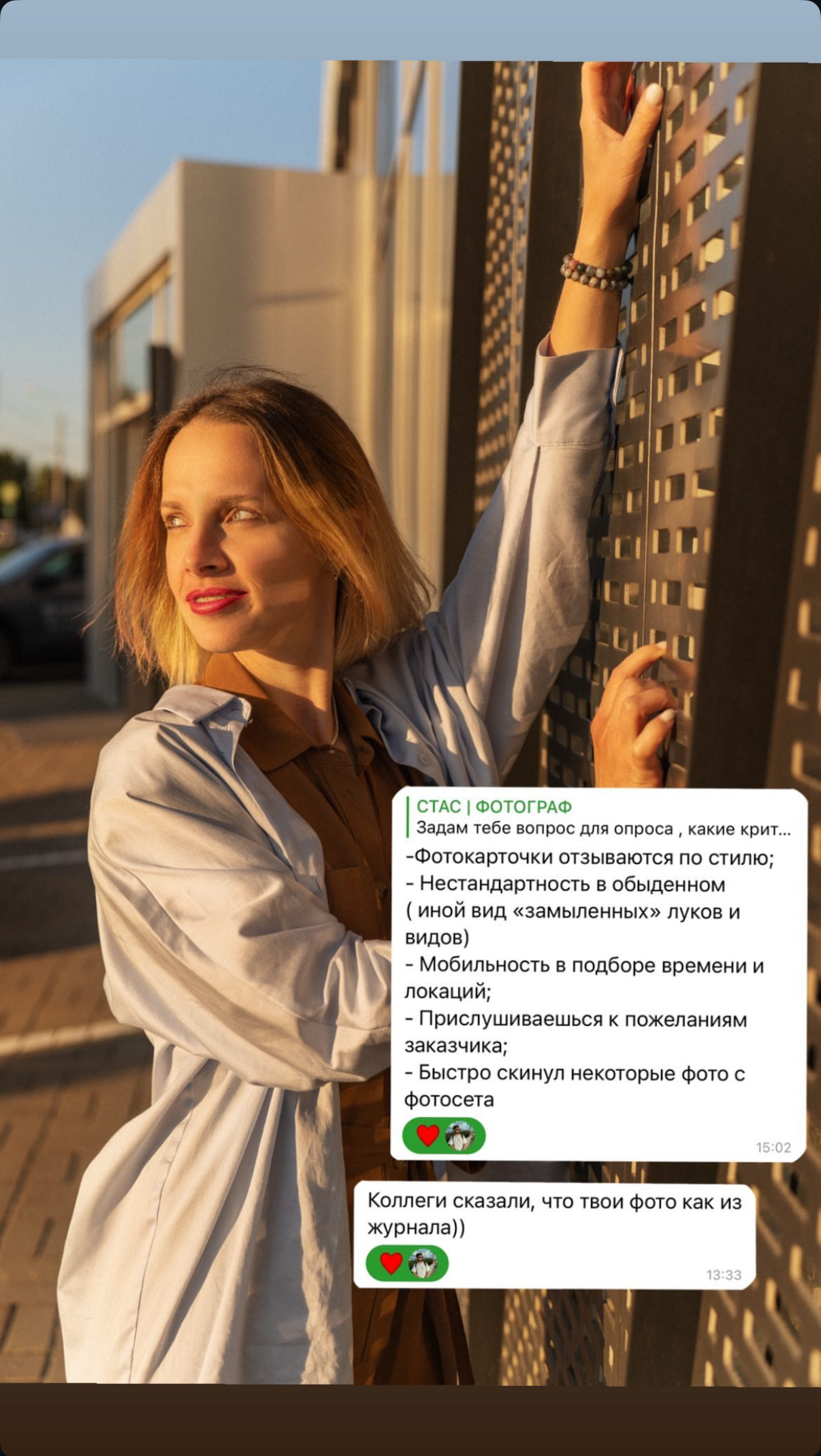 Отзывы. Станислав Полупанов — Фотосессия Томск