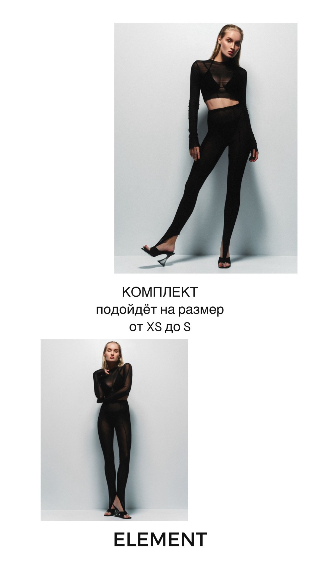 Костюмы, комплекты. ELEMENT прокат одежды, обуви и аксессуаров