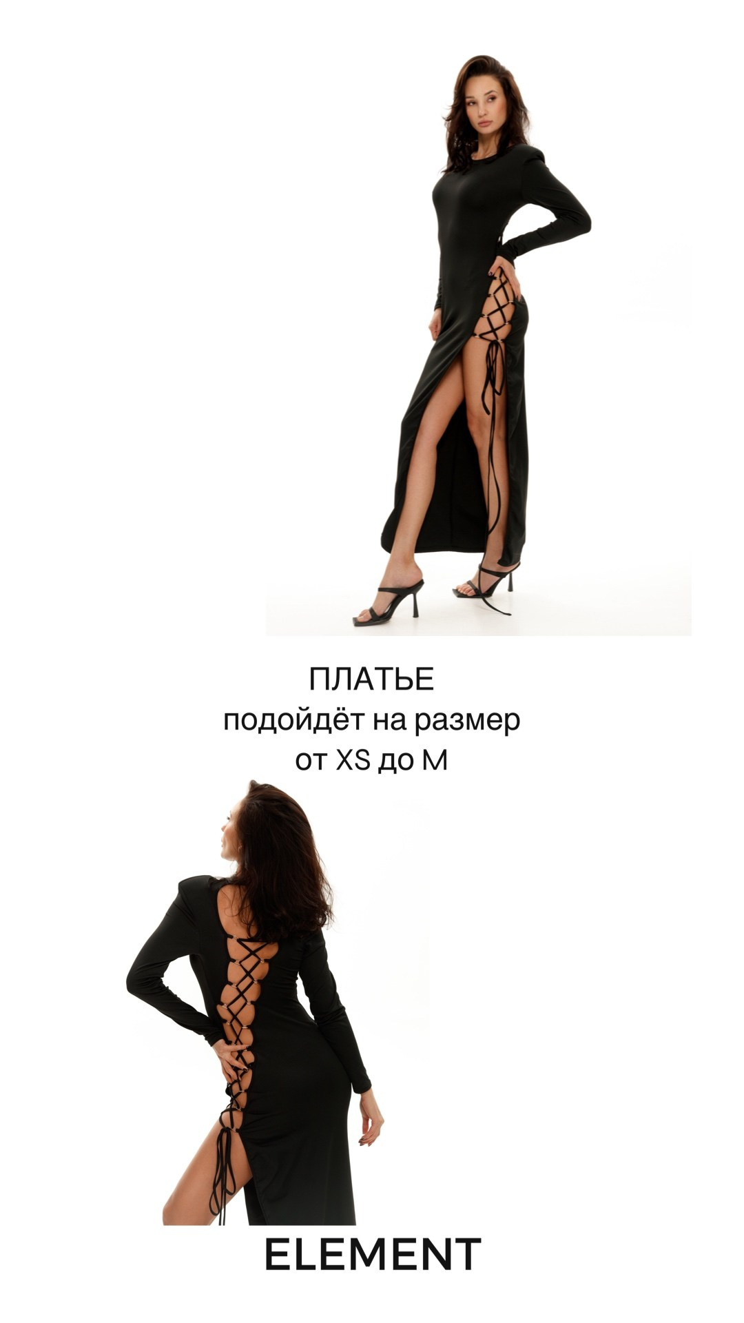 Платья длинные. ELEMENT прокат одежды, обуви и аксессуаров