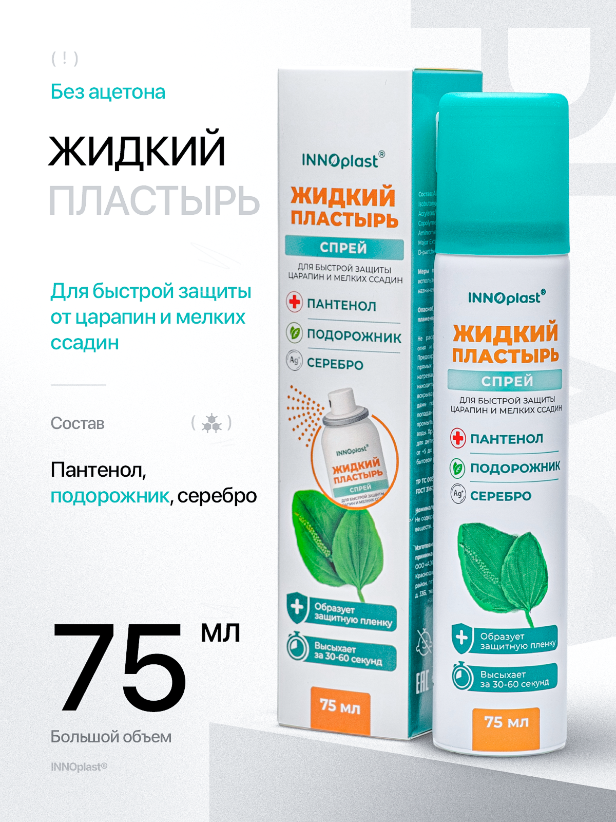 Жидкий пластырь. Портфолио команды Игоря Пладиуса