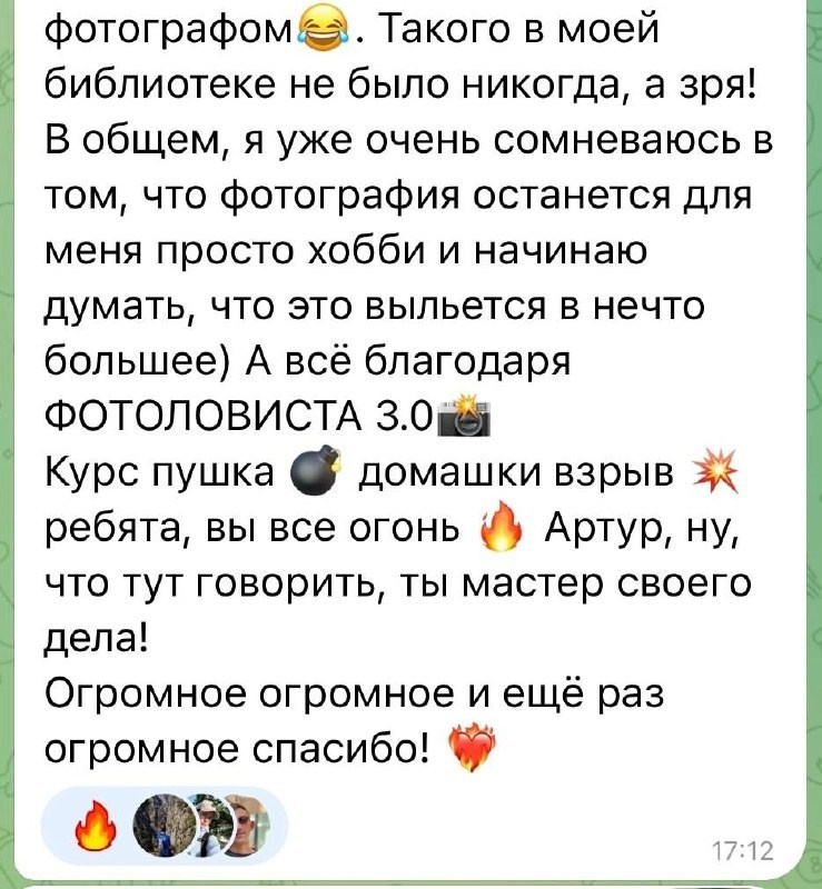 Курс по мобильной фотографии «ФОТОЛОВИСТА»