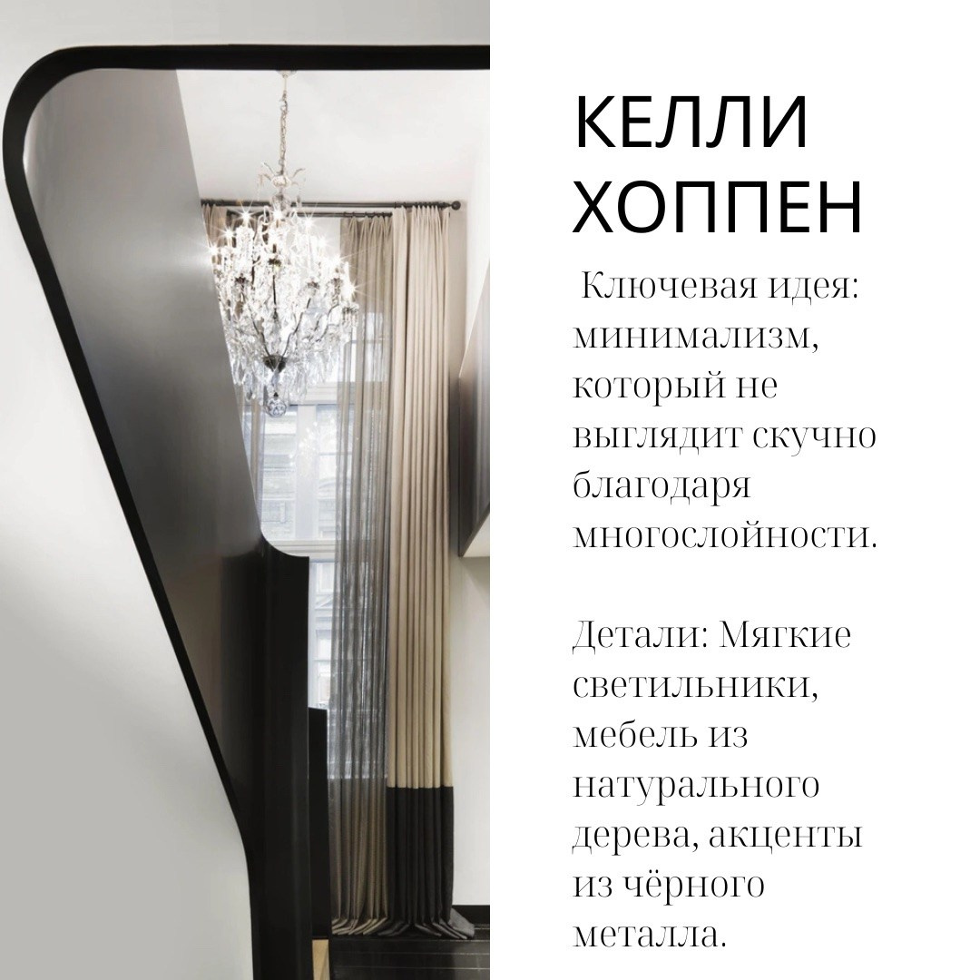 Топ-5 вдохновляющих интерьеров от известных дизайнеров. Дизайнер интерьера Диана Миронова Москва