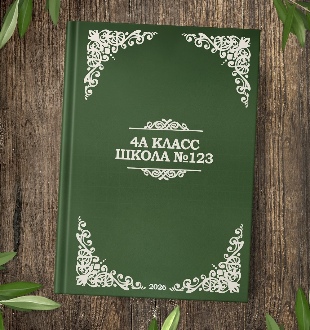 Виды выпускных альбомов для школы 9-11 класс в Иваново Ярославле Костроме Владимире. Выпускные альбомы в Иваново в детский сад и школу. Александр и Светлана Янкины