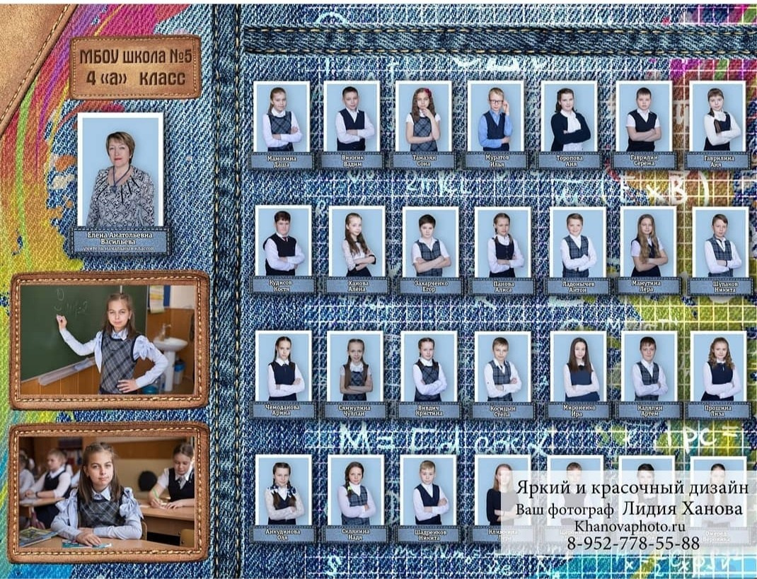Выпускникам начальной школы (1). Фотограф в Дзержинске Лидия Ханова