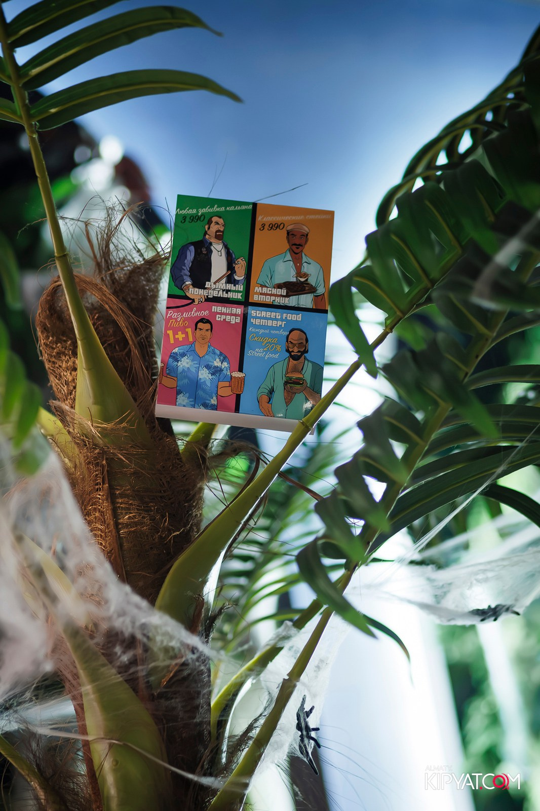 VICE CITY. КИПЯТКОМ АЛМАТЫ!