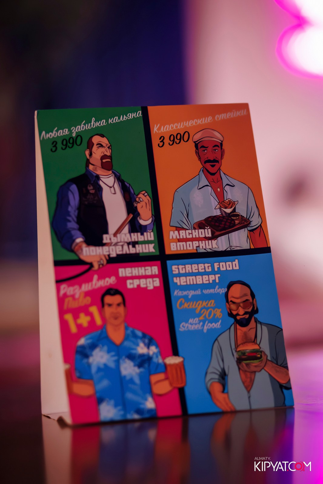 VICE CITY. КИПЯТКОМ АЛМАТЫ! Фотосъемка мероприятий в Алматы