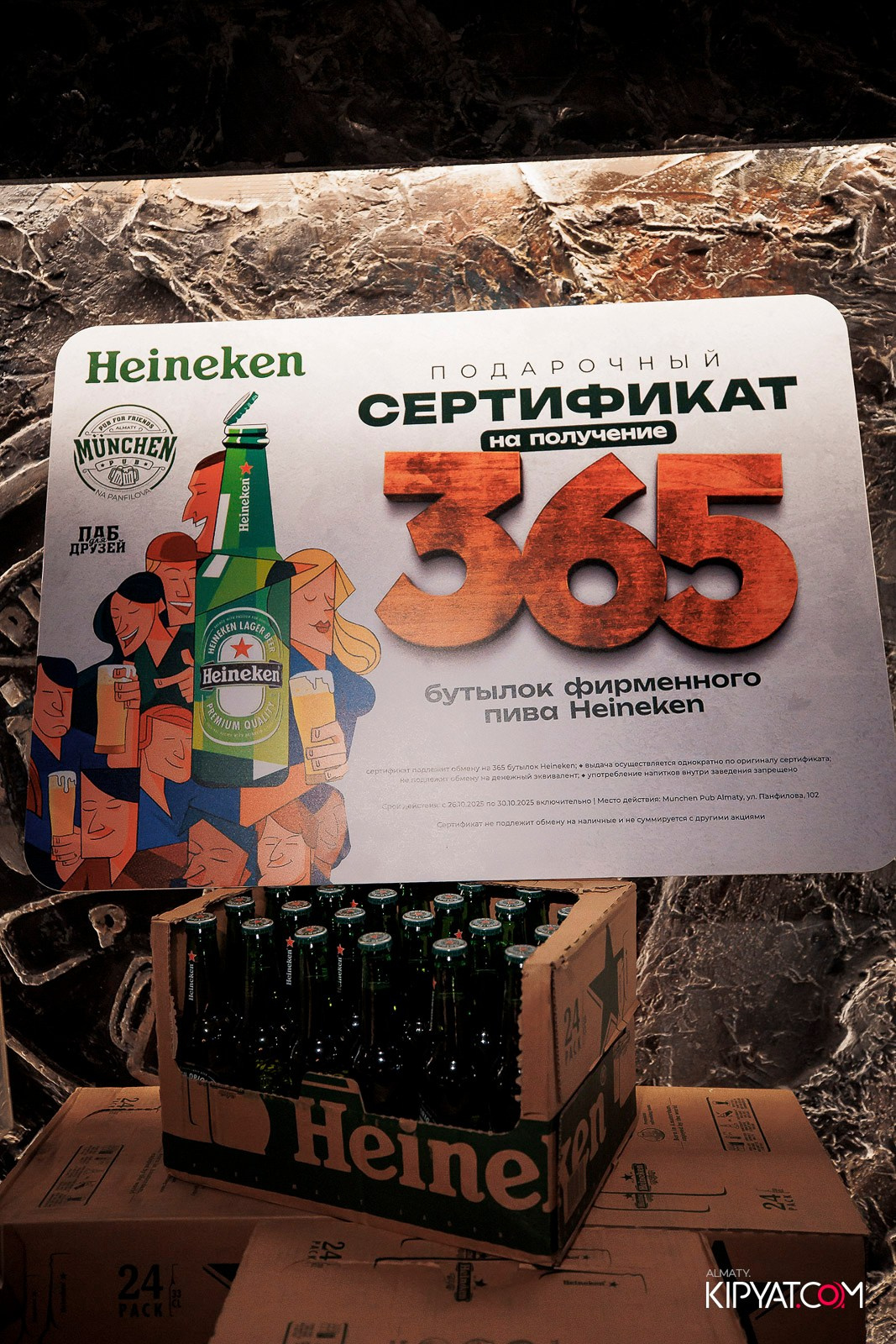 MUNCHEN PUB NA PANFILOVA. КИПЯТКОМ АЛМАТЫ!