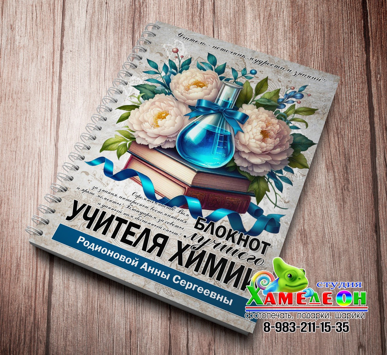 БЛОКНОТЫ. Детский и Школьный фотограф Светлана Гулова