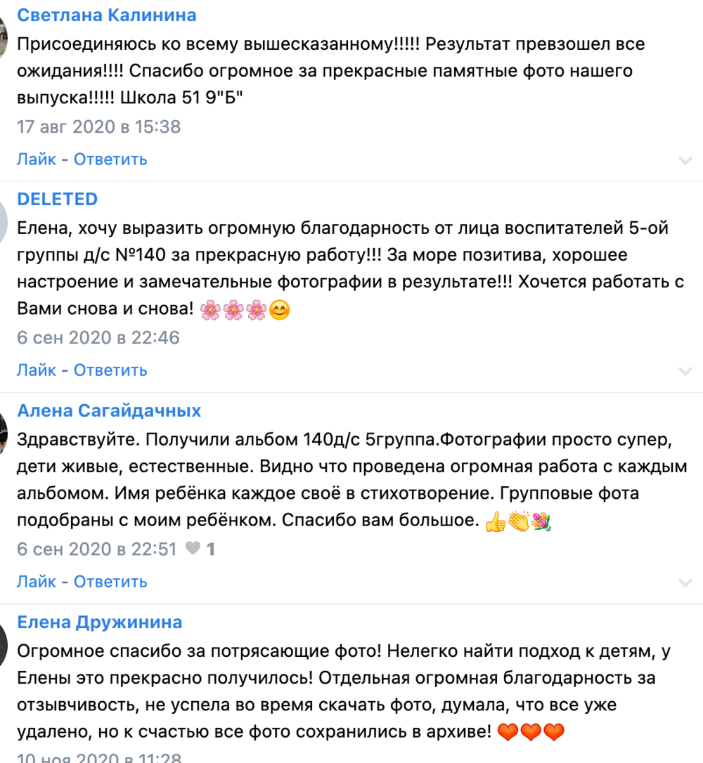 Выпускные альбомы в школу и детский сад в Воронеже
