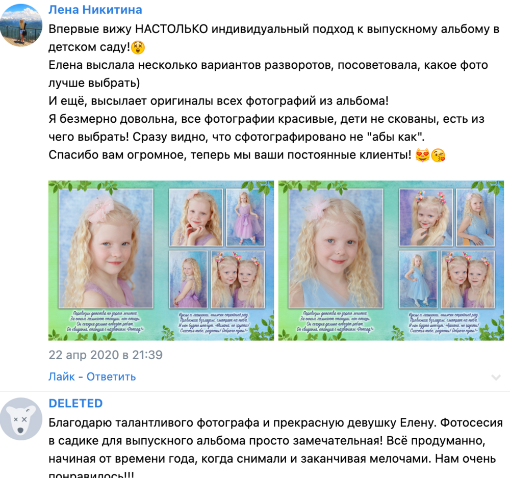 Выпускные альбомы в школу и детский сад в Воронеже
