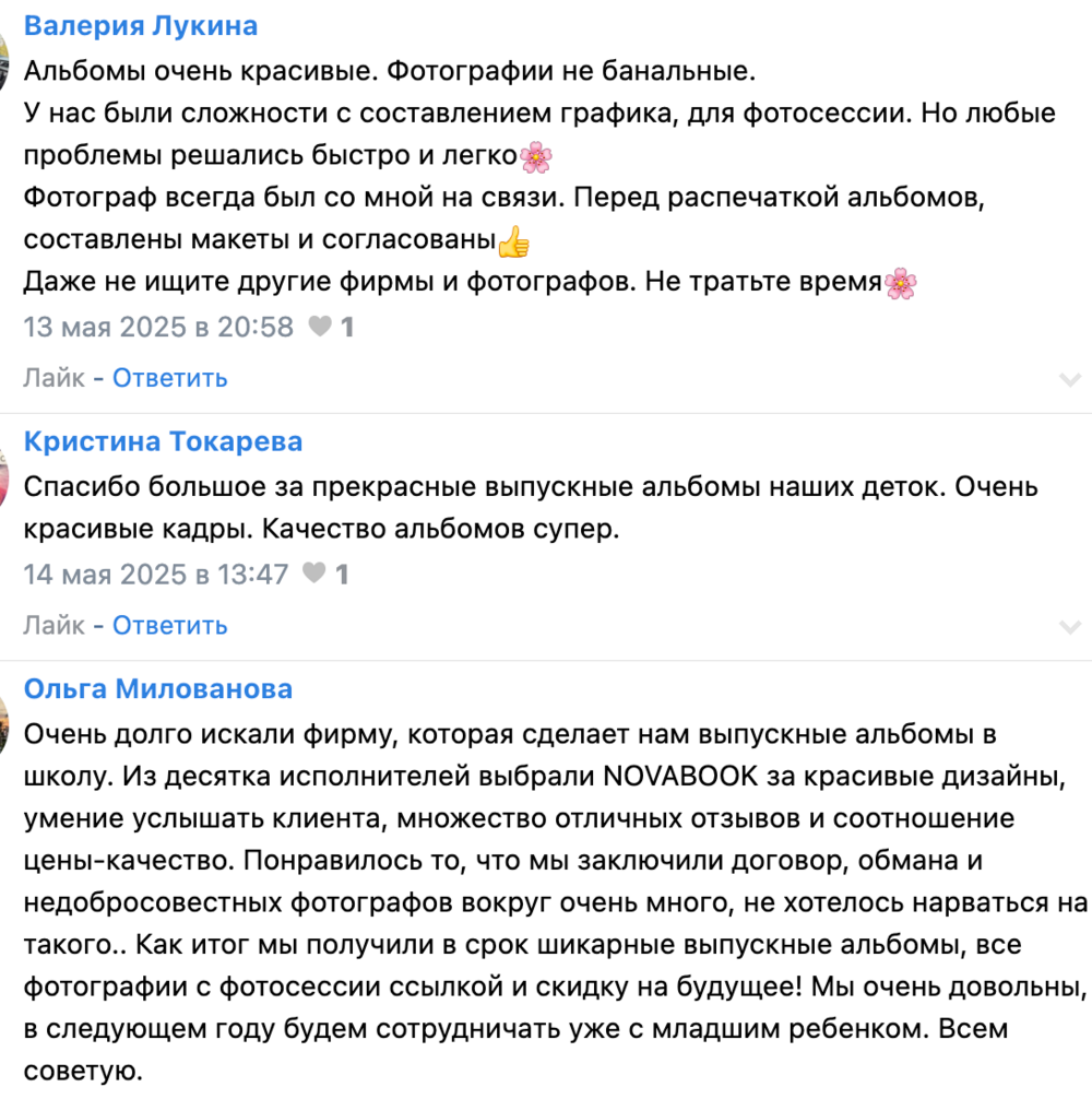 Выпускные альбомы в школу и детский сад в Воронеже