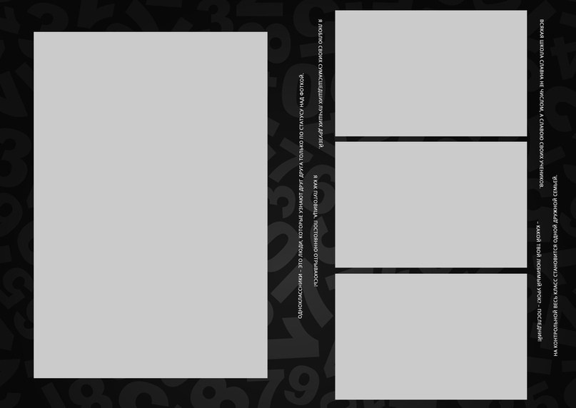 Макеты альбомов 9 — 11 класс. Индивидуальная и свадебная фотосъёмка в Москве и МО Ерёмин Павел
