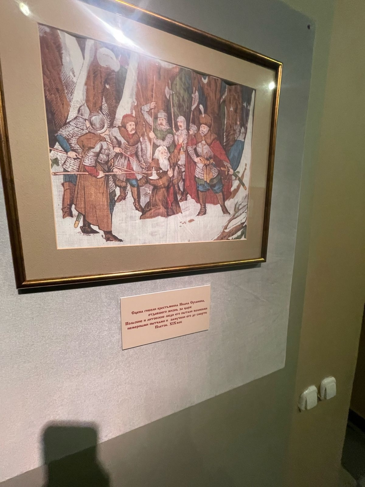 Кострома | 08-09.02.2025. Галерея Фантим