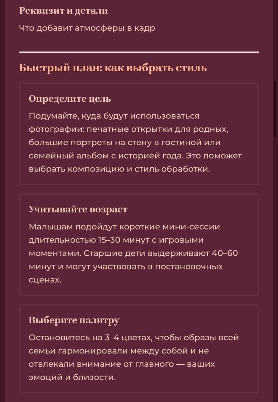 ИДЕИ НА НГ 🎄, ОБРАЗЫ. Фотограф в Ялте Инна Найден. Детский и семейный фотограф