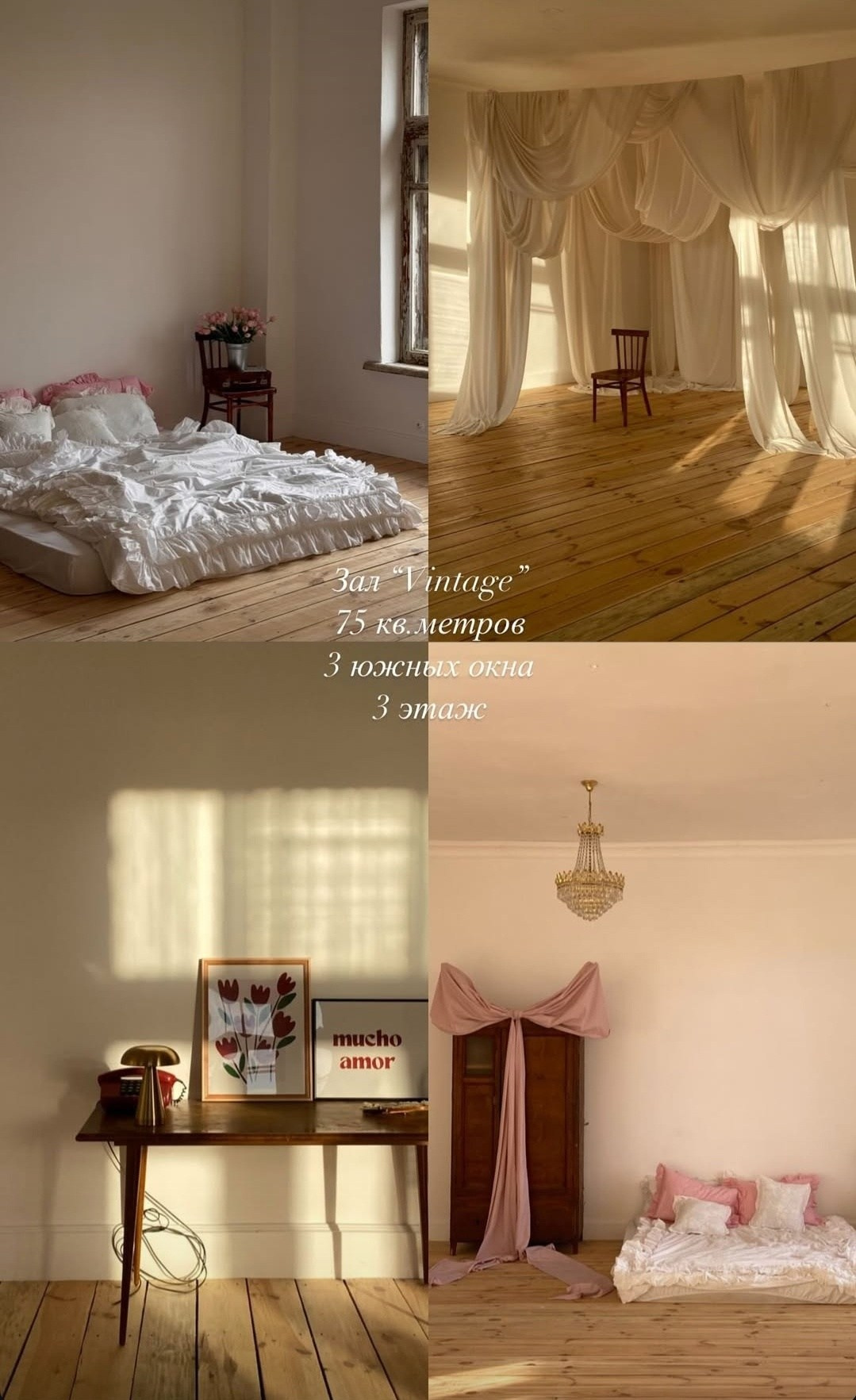 Фотостудия «Модо» зал Винтаж