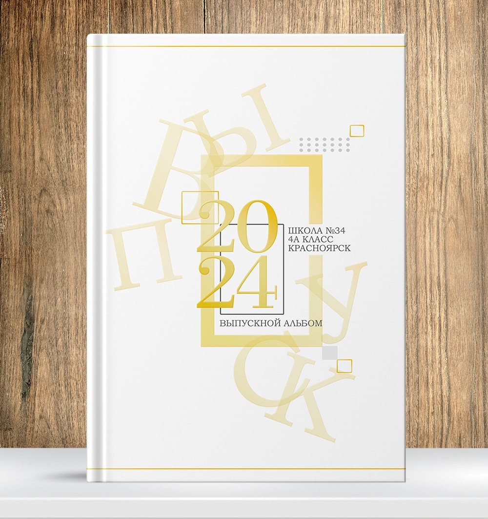 Выпускные альбомы для 4 класса в Твери. Выпускные Альбомы Сады и Школы | Тверь, Тверская область