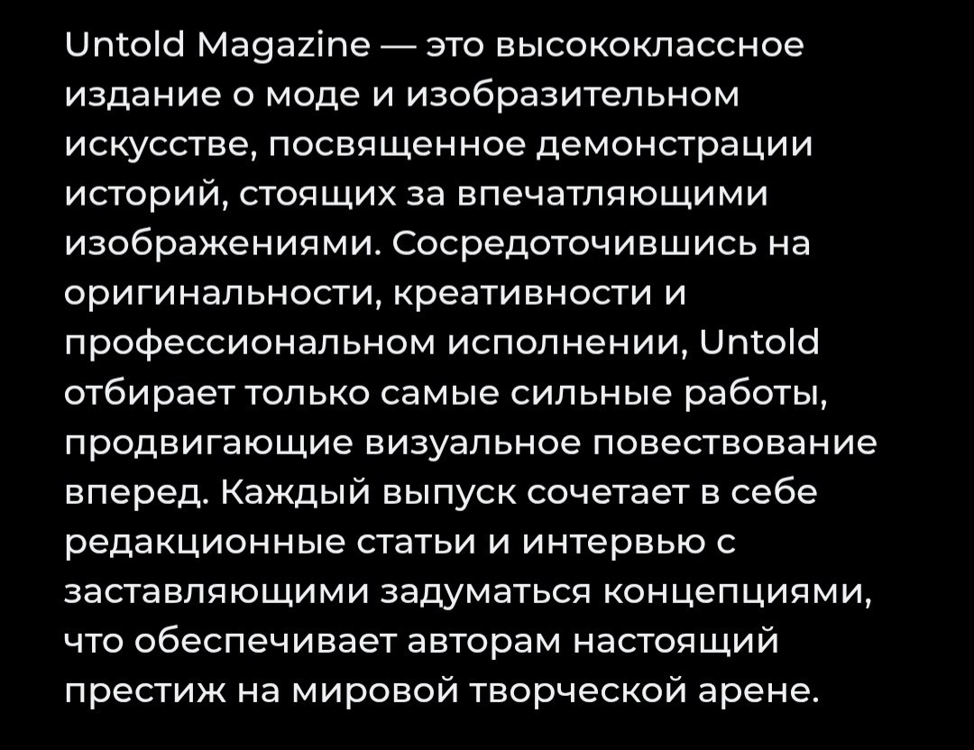 Модель UNTOLD, Греция, Афины журнал. Светлана Фатьянова