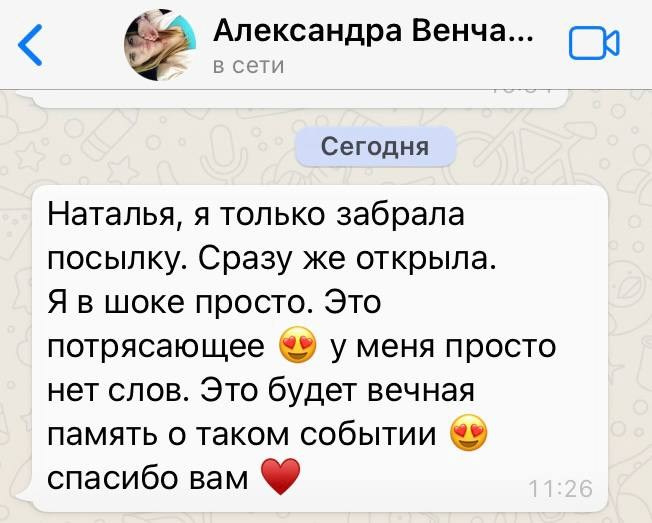 Скриншоты отзывов клиентов фотографа Наталии Стеценко, Одинцово. Фотограф Стеценко Наталия. Одинцово, Москва, Московская область