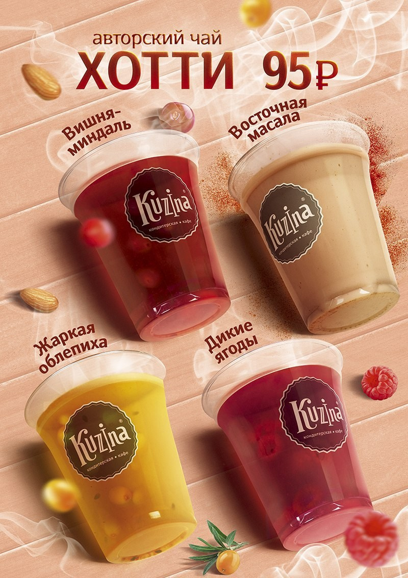 Рекламная съемка для баннеров Kuzina. Фотограф НСК-Кем-СПБ Александра Фомич