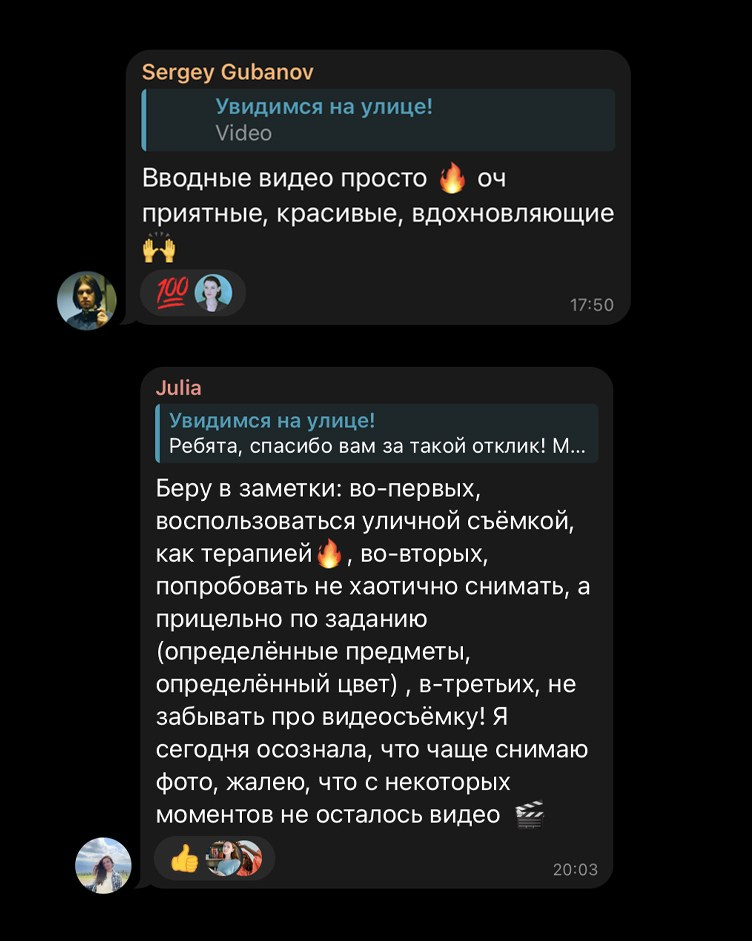 Курс «Увидимся на улице»