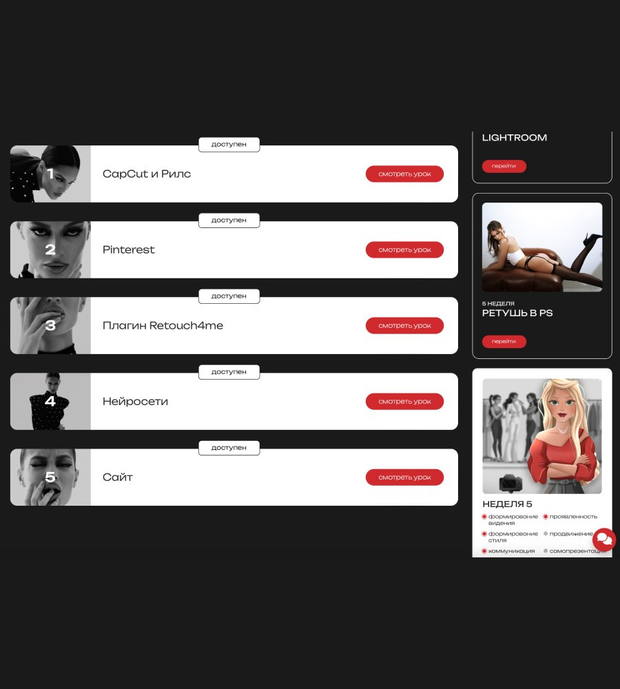 ФОТОНИЗМ. ГЛУБОКОЕ ПОГРУЖЕНИЕ