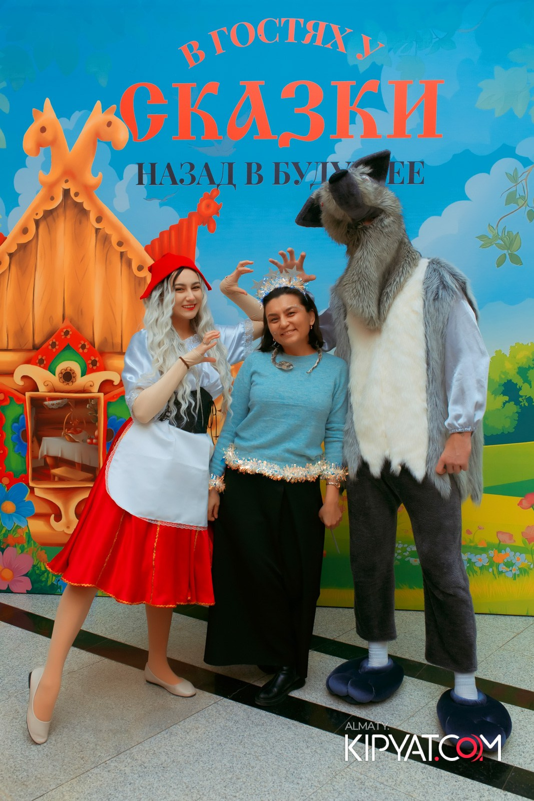 В ГОСТЯХ У СКАЗКИ НАЗАД В БУДУЮЩЕЕ. КИПЯТКОМ АЛМАТЫ!