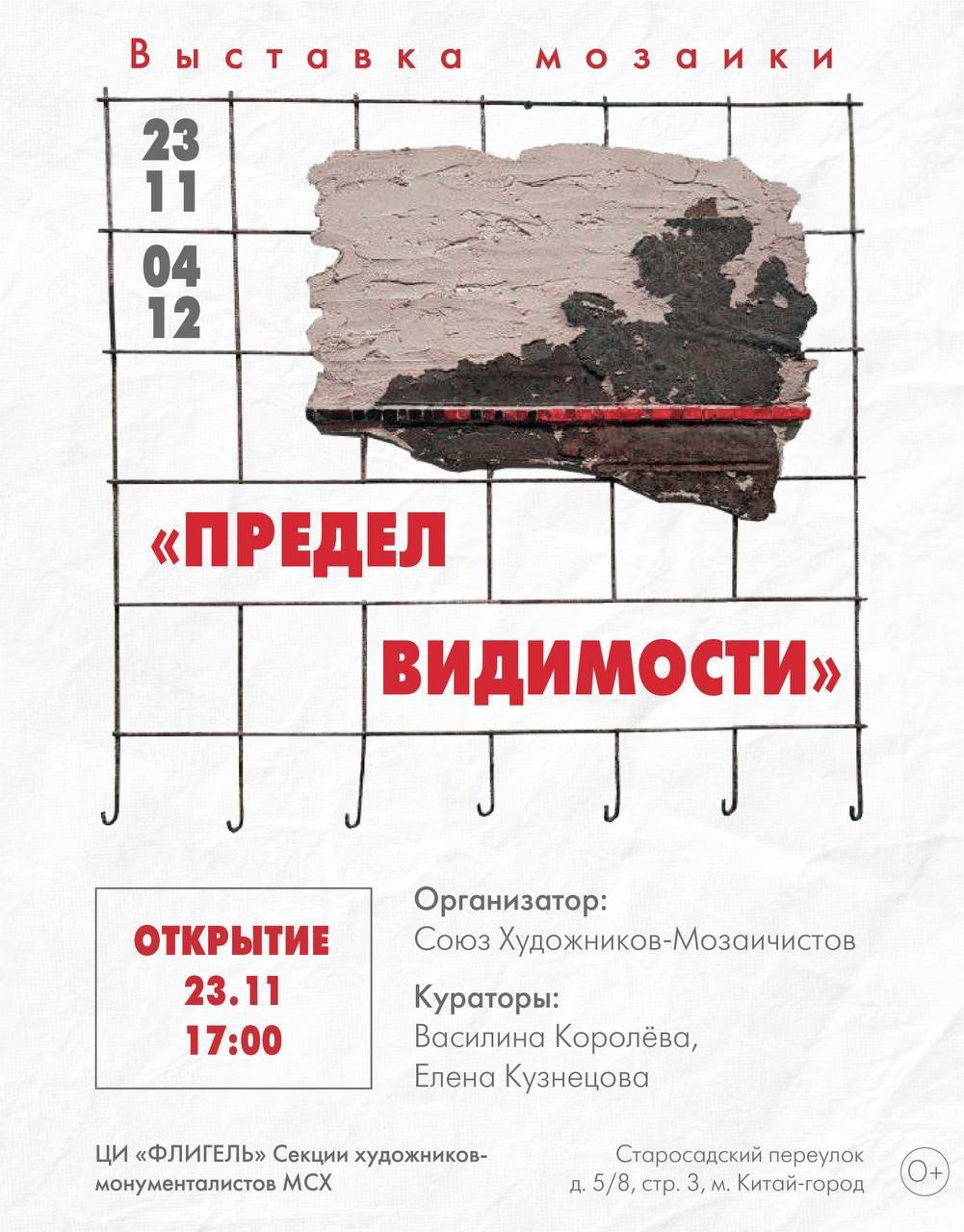 НИКИТА МЕДВЕДЕВ. Ассоциация художников монументалистов г. Москва