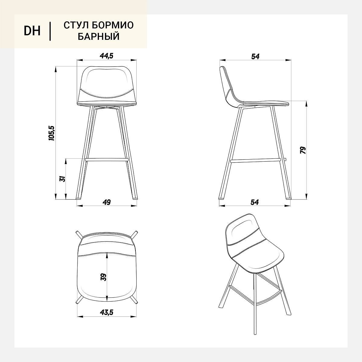 Бормио | 12.500р. DeepHouse — Брянск | Дизайнерская мебель