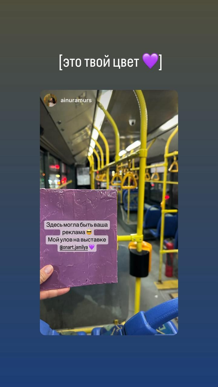 Qyzyqty Almaty — ÓnART map. Художница в Алматы Мухамед-Рахимова Джамиля