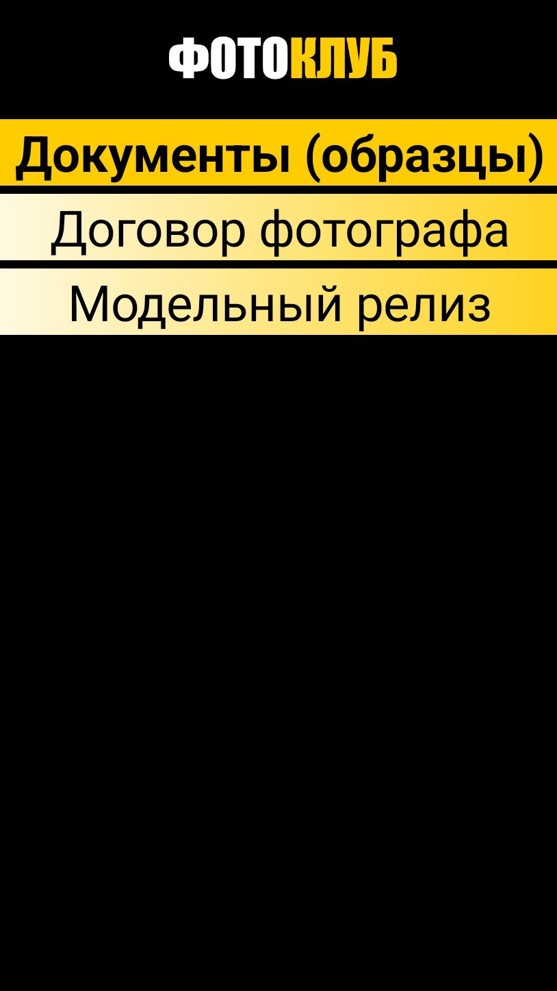 Фотоклуб PORTRETO. Фото Владимир