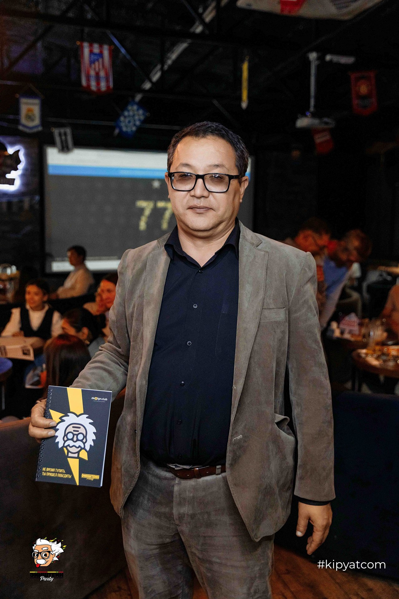 Эйнштейн Party