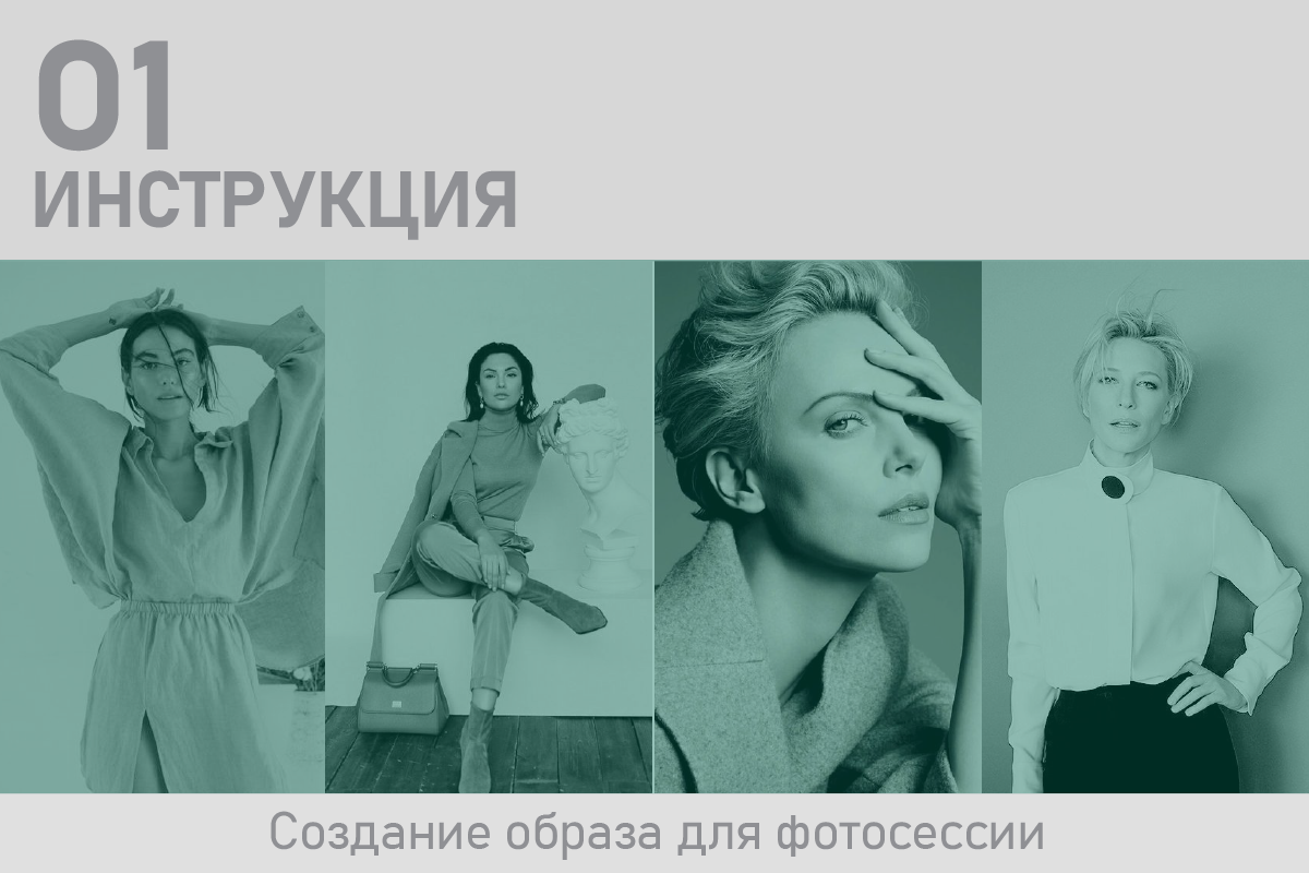 Как подготовиться к женской портретной фотосессии: Чек-лист для идеальных кадров. Женский и контент фотограф Люба Пунанцева. Северодвинск. Архангельск