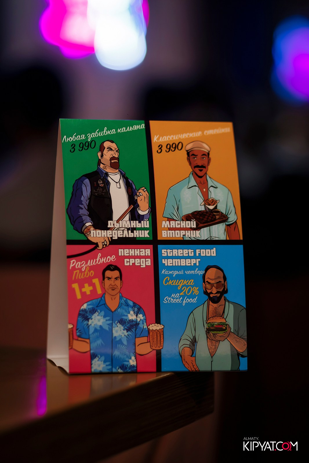 VICE CITY. КИПЯТКОМ АЛМАТЫ!