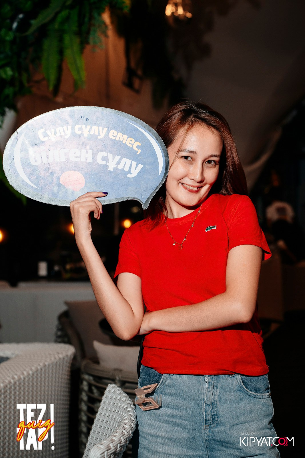 TEZTAP QUIZ. КИПЯТКОМ АЛМАТЫ!