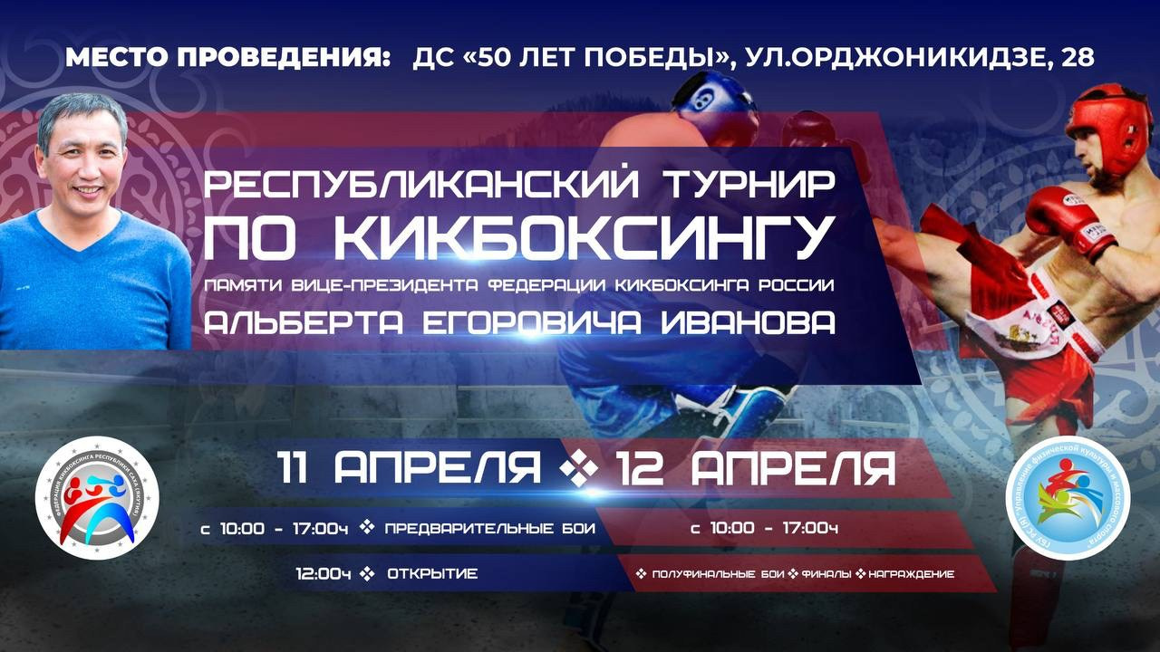 IV открытый кубок Дальнего Востока «Игры ГТО» 2025. Студия «Мой Спорт!» — все о спорте в Якутии
