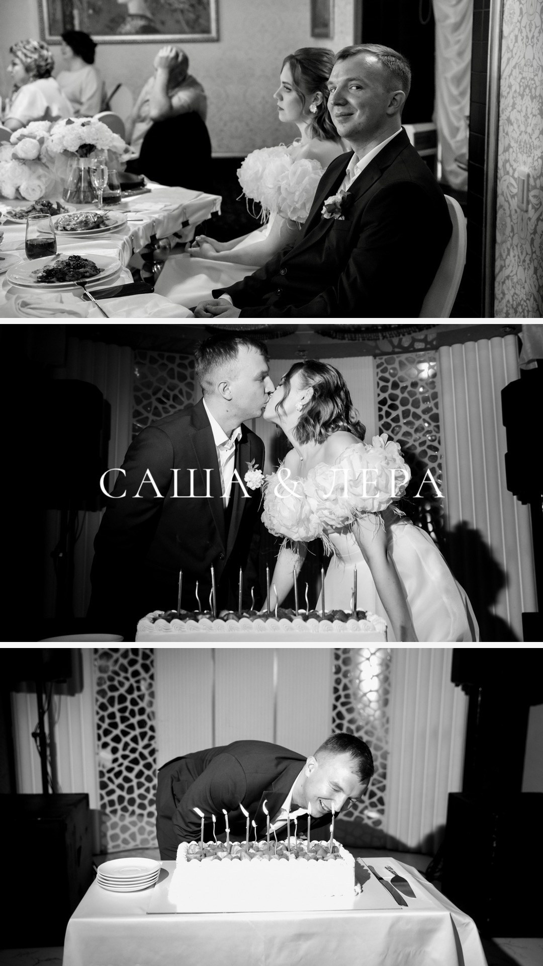 Банкет/Ресторан. Свадебный и семейный фотограф в Оренбурге Тасжан Аккелбеков