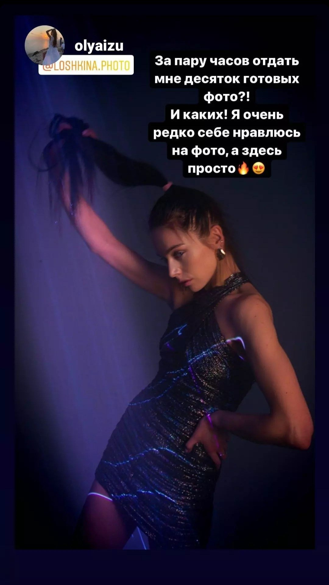 Ирина Лошкина / Универсальный фотограф Москва. Фотограф в России, Семейный фотограф, репортажный фотограф, детский фотограф, портретный фотограф, контент фотограф, универсальный фотограф