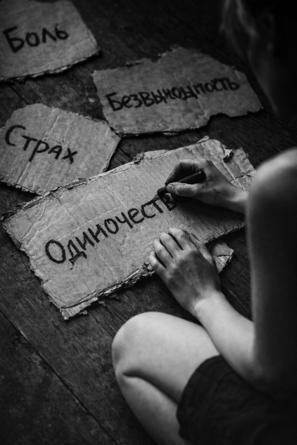 Одиночество. Фотограф Милена ЯновскаяМеня зовут Милена Яновская. Я фотограф и автор арт-фототерапевтических проектов