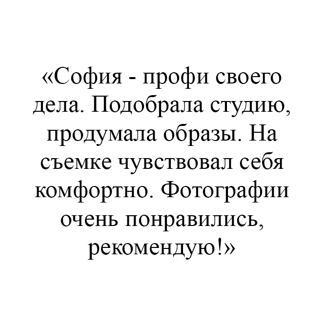 Стоимость. Мужской фотограф Новосибирск