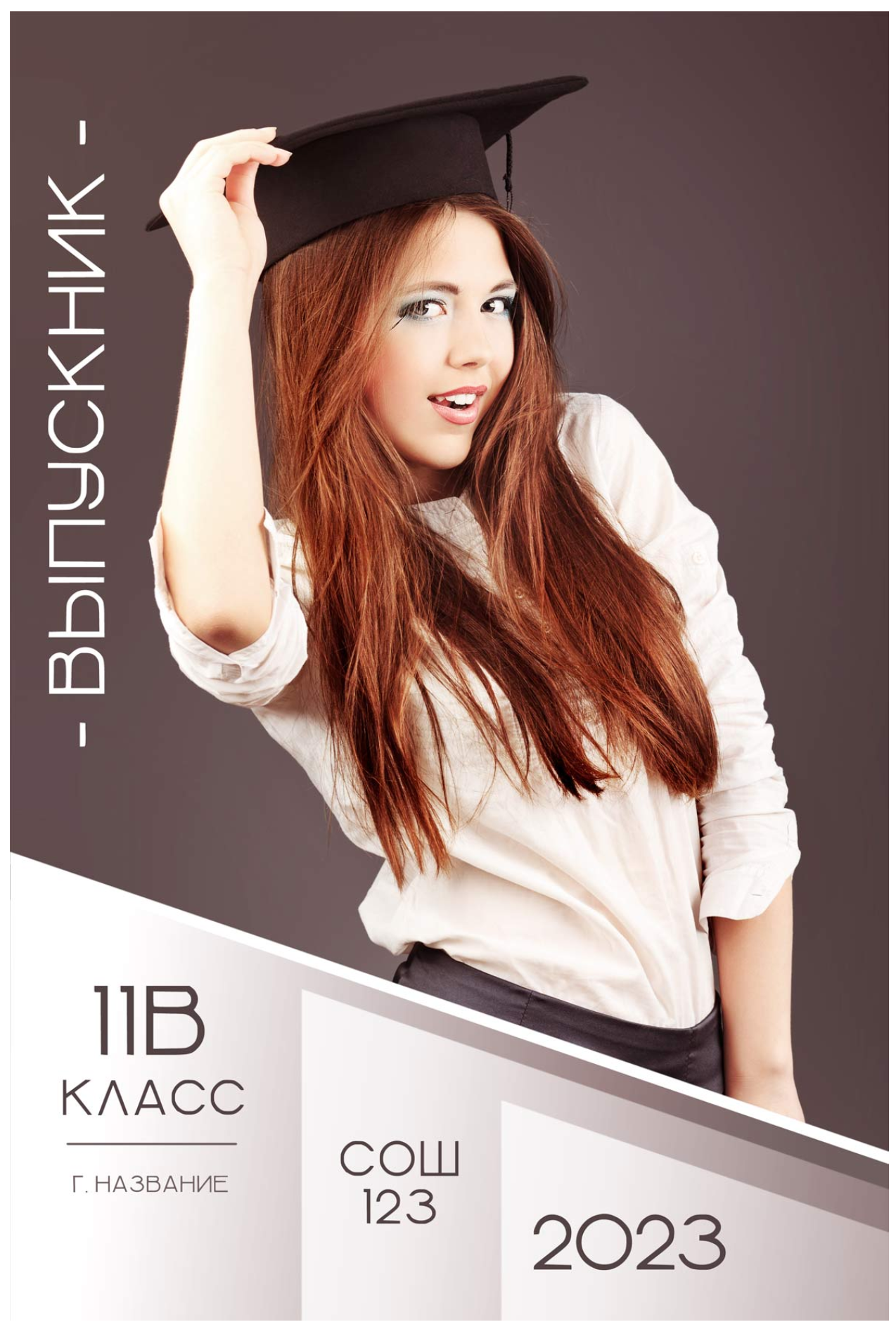 Школьный планшет