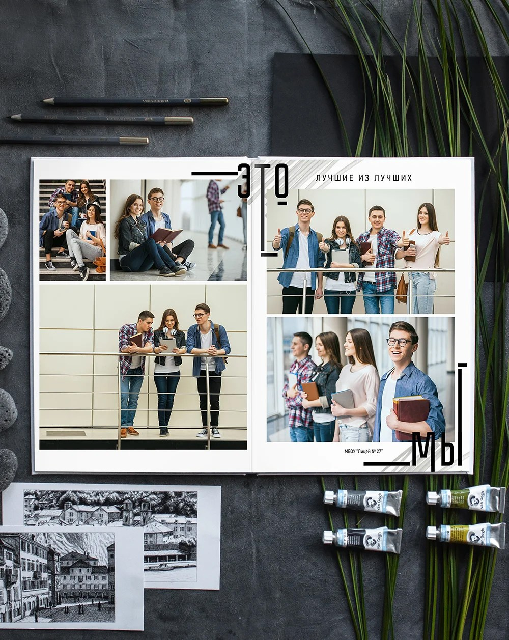 Дизайны для старшеклассников