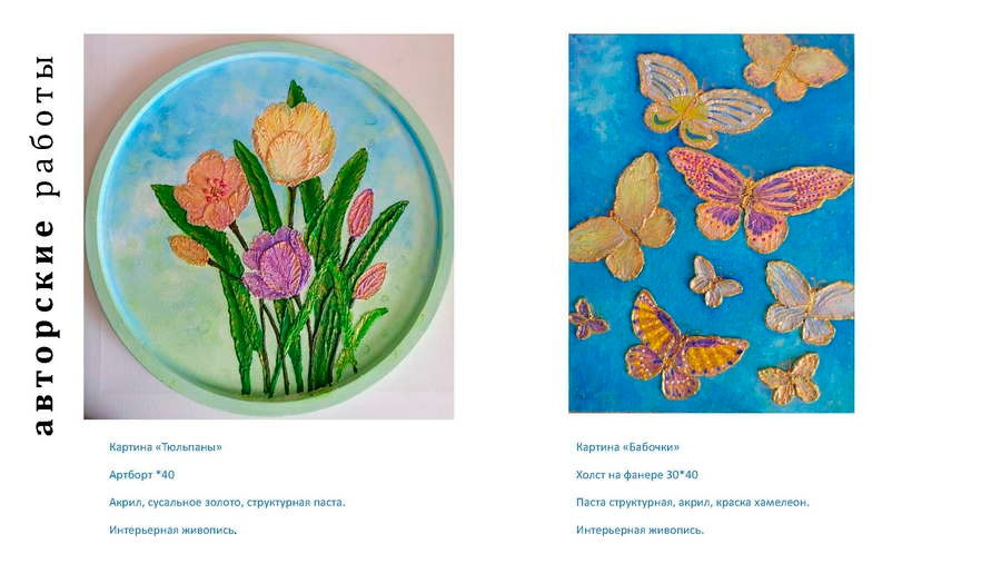 Фебеньчекова Зинаида Николаевна. Галерея участников Российской Премии Искусств