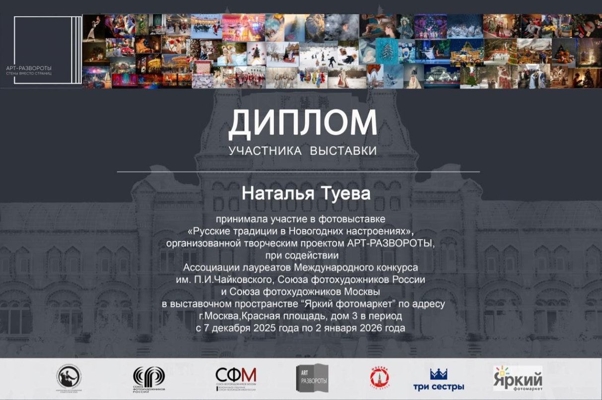 Наталья Туева. Фотограф в России, Семейный фотограф, репортажный фотограф, детский фотограф, портретный фотограф, контент фотограф, универсальный фотограф