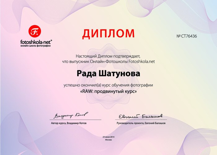 Фотосессия для девушки