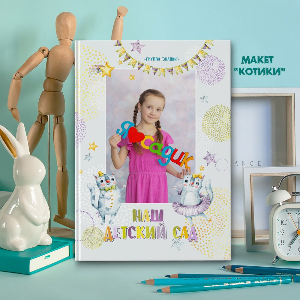 выпускной альбом Чита, фотограф Чита, школьный фотограф Чита, выпускной Чита, 4 класс выпускной, школьный портрет, школьная фотосессия, выпускной альбом для 11 класса, выпускной альбом для 9 класса, выпускной альбом для 4 класса, выпускной альбом для детского сада, новогодняя фотосессия